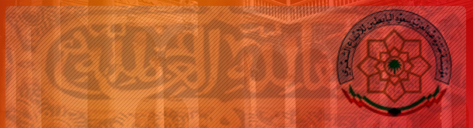 Imagen botón decorativa cátedra al-Babtain, decorado árabe con logo superpuesto en tonos naranjas y rojos